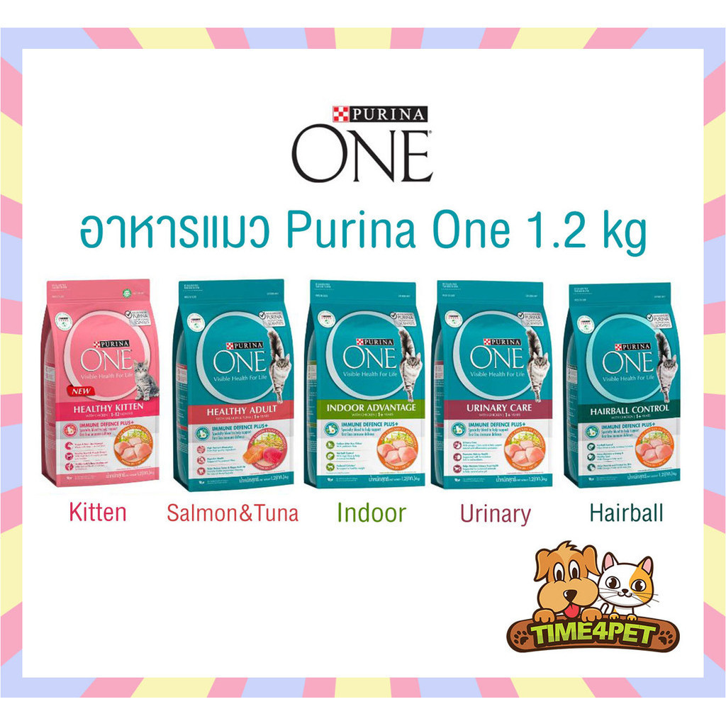 Purina One เพียวริน่าวัน 1.2kg.