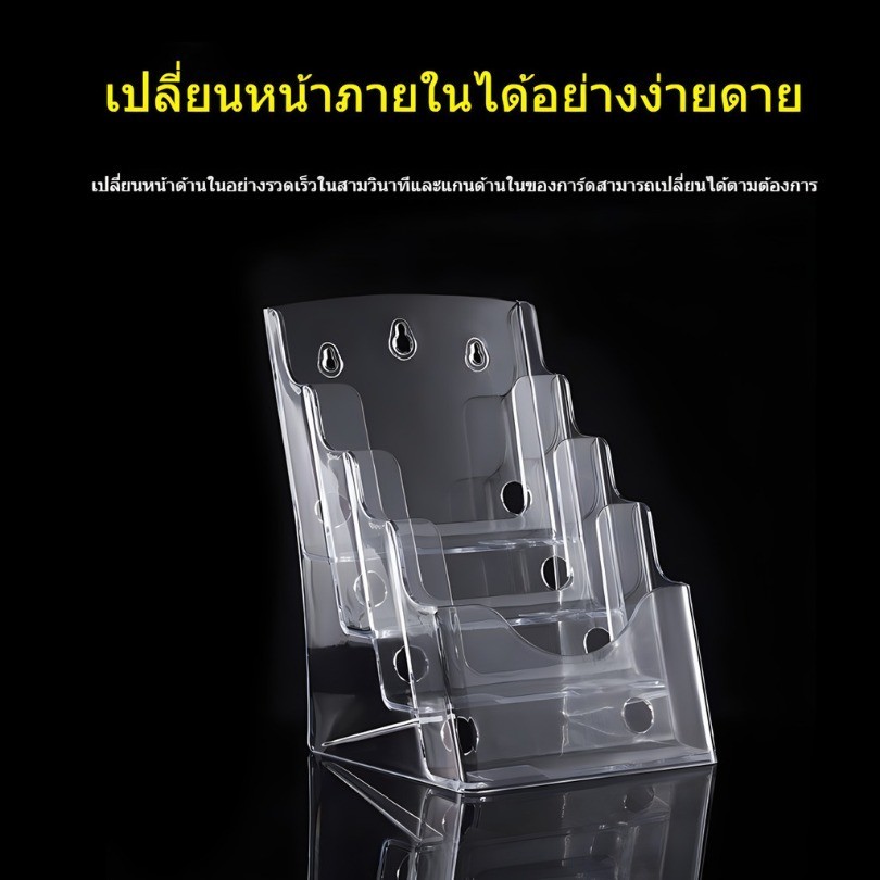 ชั้นวางโบรชัวร์ อะคริลิค แบบตั้งโต๊ะ เหมาะสำหรับใช้ในสำนักงาน ห้องประชุม