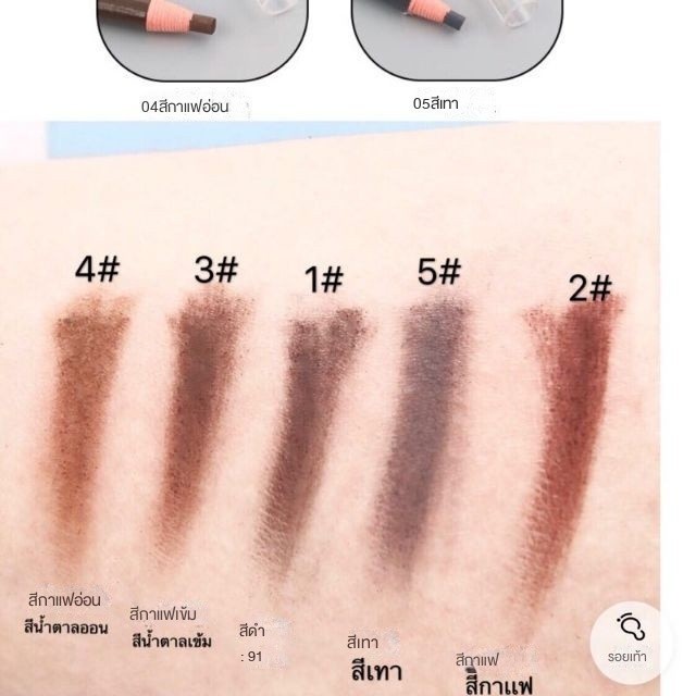 YTL ดินสอเขียนคิ้ว แบบกันน้ำ ดินสอเขียนคิ้วแบบเชือก เขียนคิ้วเชือกดึง เขียนคิ้วกันน้ำ สิ่งที่ต้องมีสำหรับสาวสวย - รูปที่ 4