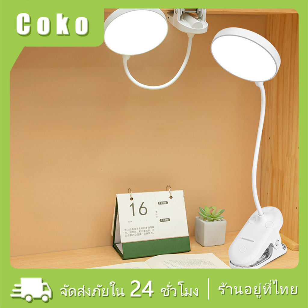 โคมไฟอ่านหนังสือถนอมสายตา หนีบโต๊ะ ขนาด4000mah