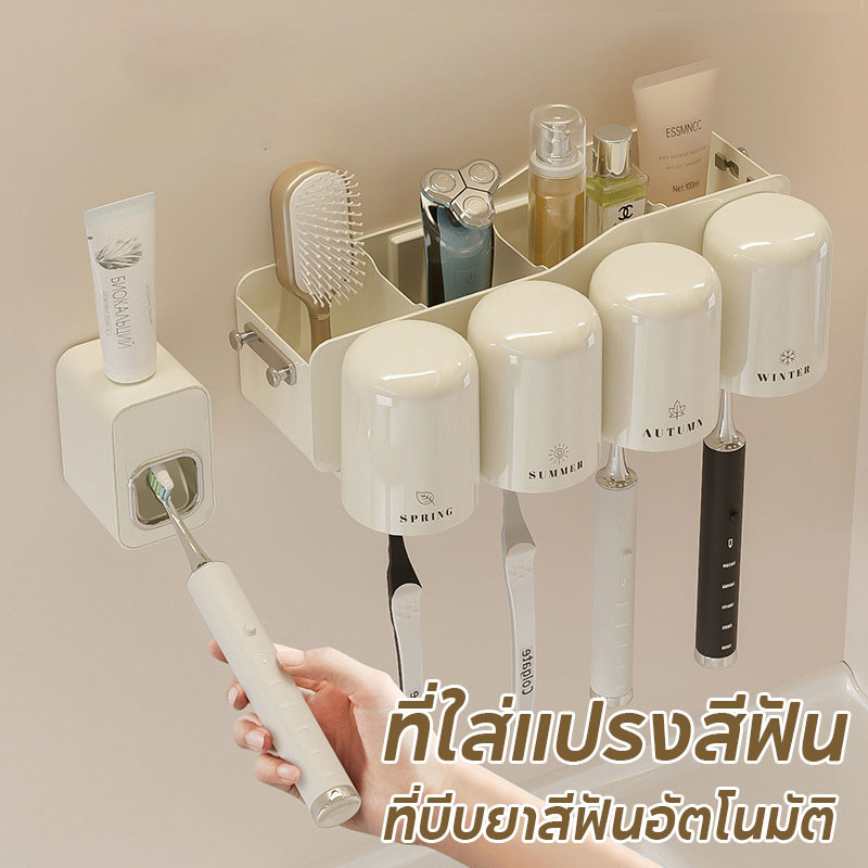 พร้อมส่ง เครื่องบีบยาสีฟัน ที่แขวนแปรงสีฟัน ที่ใส่หลอดยาสีฟัน ที่บีบยาสีฟันอัตโนมัติ แห้งง่าย แบคทีเรียไม่ขยายตัวง่าย