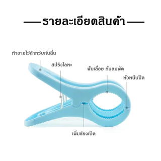 ที่หนีบผ้าใหญ่ กิ๊บหนีบผ้าใหญ่ พลาสติกอย่างดี 1 ชิ้น