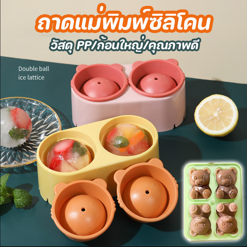 พร้อมส่ง ถาดแม่พิมพ์ซิลิโคน พร้อมฝาปิด สําหรับทําน้ําแข็ง ก้อนใหญ่ คุณภาพดี เกรดอาหาร