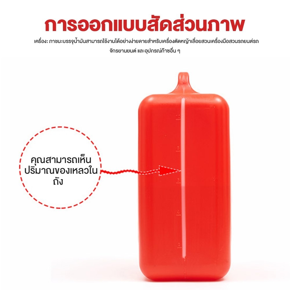 แกลลอนน้ำมัน ถังน้ำมัน 5ลิตร ถังน้ำมันสำรอง ถังใส่น้ำมัน เหมาะสำหรับ น้ำมันเบนซิน แกลลอน ถังเติมน้ำมัน น้ำมันเบนซิล