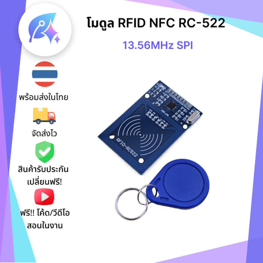 โมดูล RFID NFC RC-522 13.56MHz SPI SNP-00133