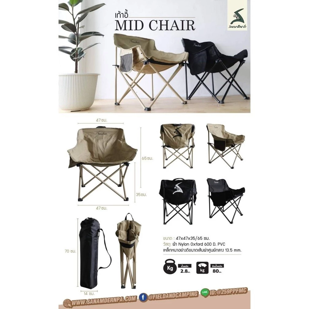 เก้าอี้พกพา Jeep Camping รุ่น Mid Chair thumbnail 4