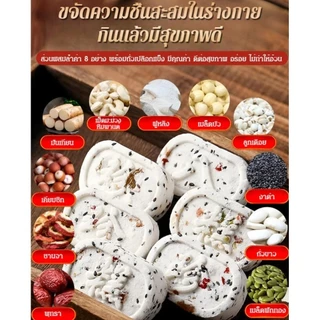 COD💕ขายดี💕เค้กแปดสมบัติทดแทนมื้ออาหาร โพเรียโคโคส กอร์กอนโซลา และ มันเทศ ขนมที่มีคุณค่าทางโภชนาการโดยไม่ต้องเติมซูโครส/不添加蔗糖的营养小吃-八宝糕