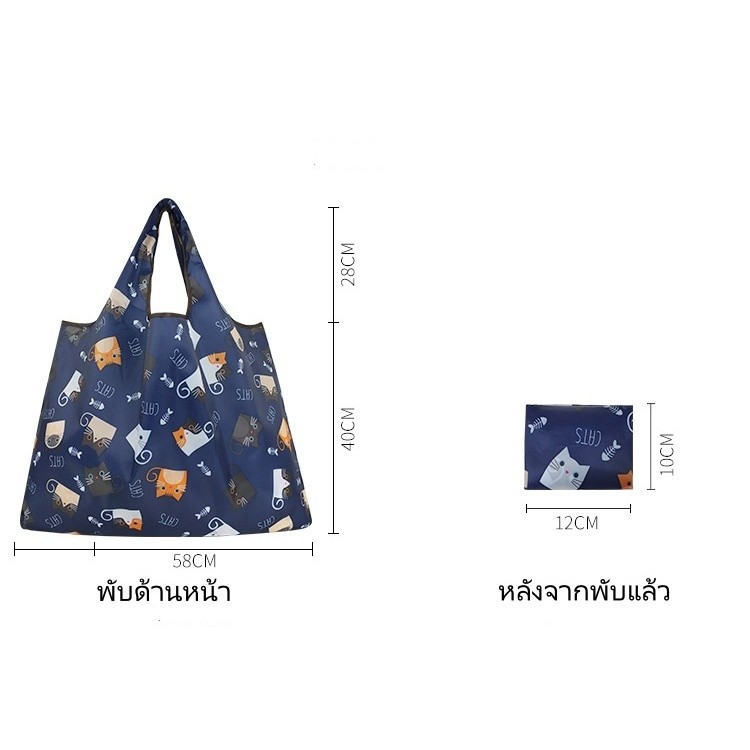 กระเป๋าใบใหญ่ช้อปปิ้งแบบพับได้ กระเป๋าผ้าร่ม กระเป๋าพับได้ เพียงแค่ช็อปอย่างง่ายดาย