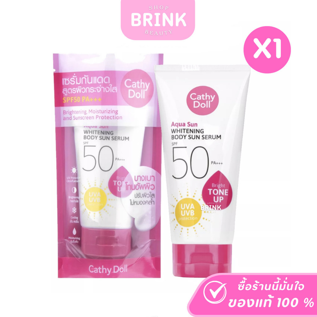 กันแดดโทนอัพ CATHY DOLL ครีมกันแดดทาตัว SPF50 PA+++ ขนาด 50 ml.