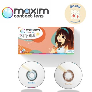 Maxim Colors Air (Orange Box) – Bigger Eye กล่องส้ม ตาโต สีฺ…