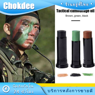 ร้านคนไทย! สีพรางหน้าทหาร 3แท่ง3สี ตำรวจ วู้ดแลนด์ ปลอดภัยสำหรับเด็กและผู้ใหญ่ เหมาะกับกิจกรรมกลางแจ้ง