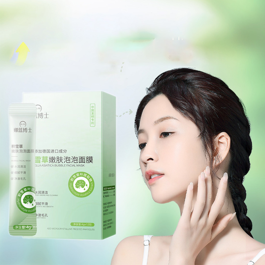 Centella asiatica Bubble Facial Mask Face Skincare Smooth Moisturizer ทําความสะอาดรูขุมขน Ance Black