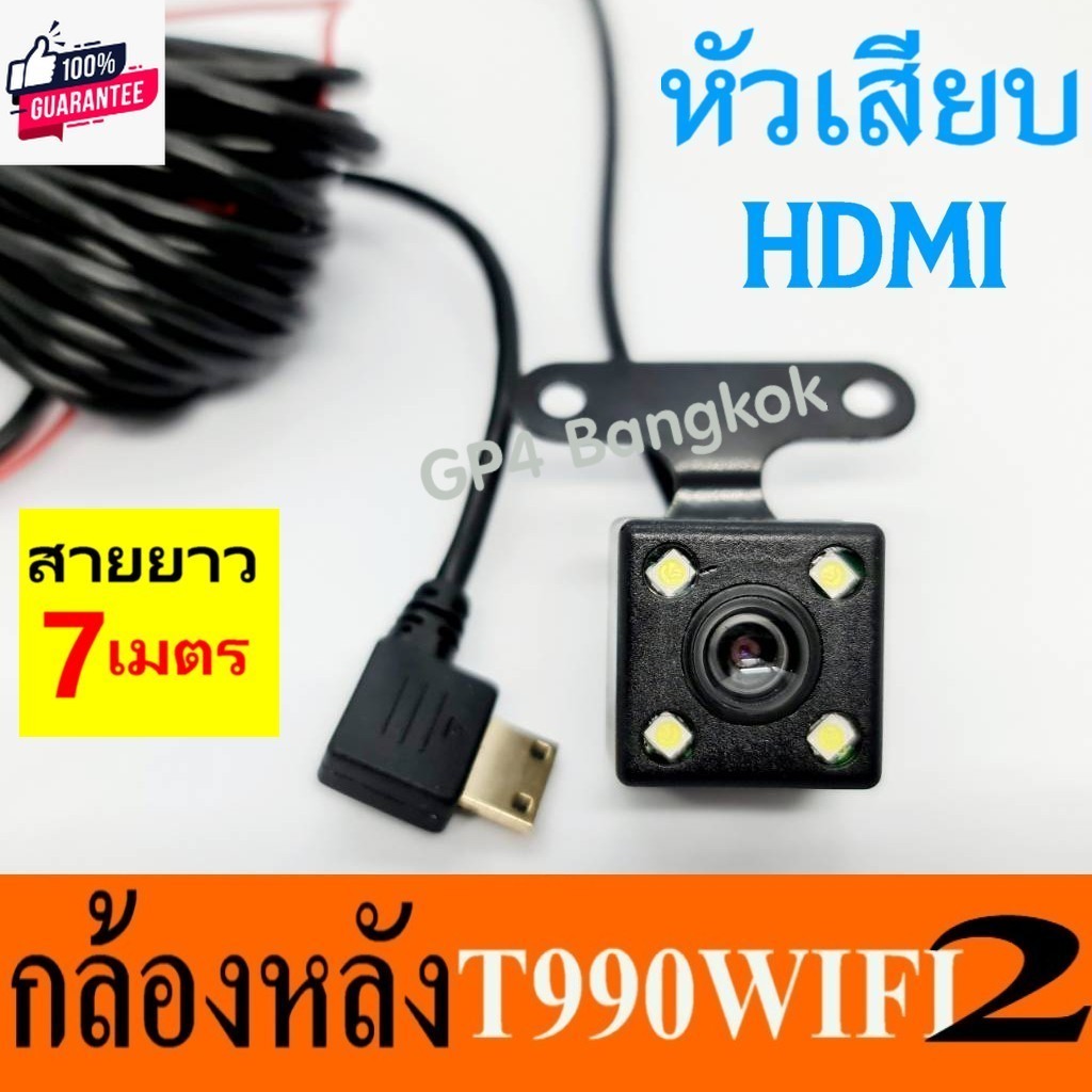กล้องหลัง T990 WIFI2 ใช้ร่วมกักล้องหน้า T990WIFI2 เท่านั้นหากใช้กล้องหน้ารุ่นอื่น อย่ากดสั่งซื้อไปนะ