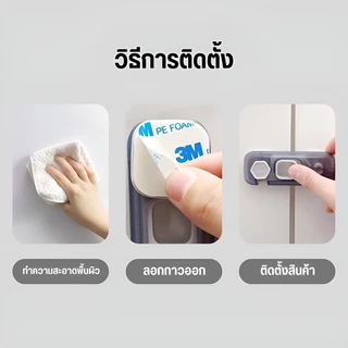 ตัวล็อคตู้เย็น ตัวล็อกตู้ ลิ้นชัก ประตู ตู้เย็น อเนกประสงค์ เพื่อความปลอดภัย สําหรับเด็ก กันเด็กเปิด ตัวล็อกตู้เสื้อผ้า