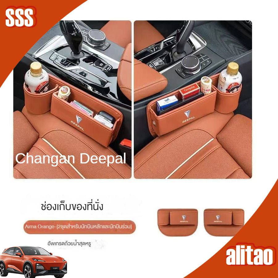 Changan deepal S07/L07รถกล่องเก็บที่นั่งรถกล่องเก็บที่นั่งรถกล่องเก็บรถกล่องเก็บรถใส่ถ้วยน้ำรถ ywlm