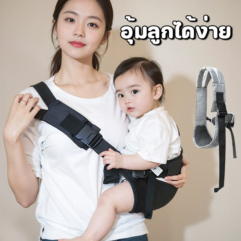 พร้อมแล้ว👶เป้อุ้มเด็กทารกแรกเกิด มัลติฟังก์ชั่น ​พร้อมเข็มขัด ระบายอากาศ ปรับได้ ​​​เป้อุ้ม ​ให้นมบุตร สะดวก เดินทาง