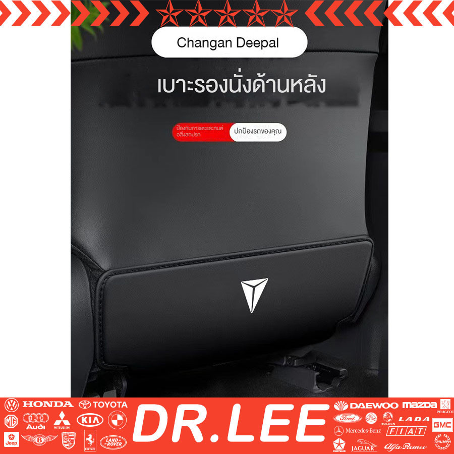 Changan deepal S07/L07เบาะรถเบาะรถสกปรกเบาะรถเบาะหนังสกปรกเบาะหลังป้องกันรถได้อย่างมีประสิทธิภาพ83je