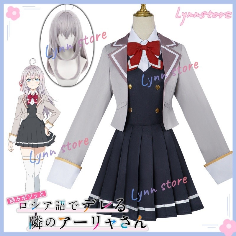 Xs-3xl Alya คอสเพลย์ Alya Sometimes ซ่อนความรู้สึกของเธอในรัสเซียคอสเพลย์เครื่องแต่งกาย Alisa Mikhailovia Kujou วิกผมกระโปรงชุดอะนิเมะคอสเพลย์