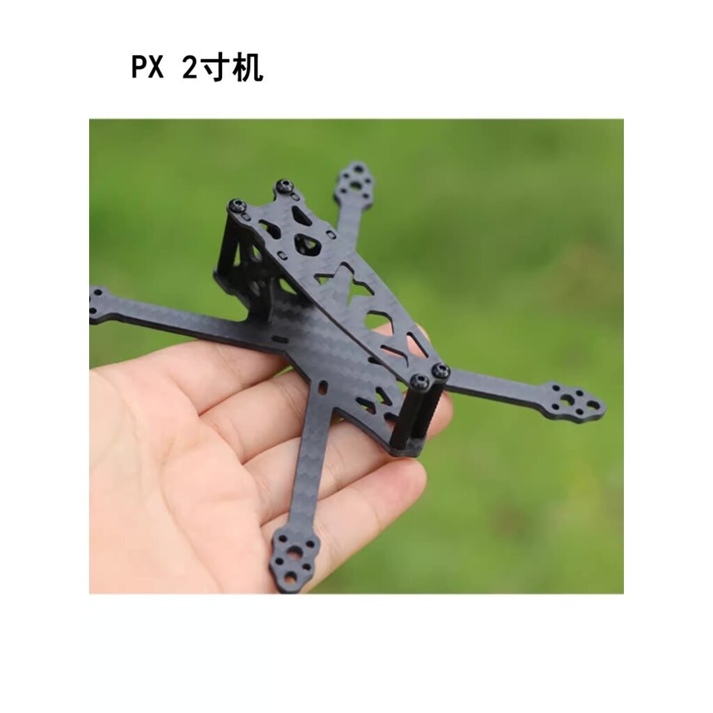 [30] PX FPV 2 prop Frame FPV RACING ของเล่นวิทยุบังคับ