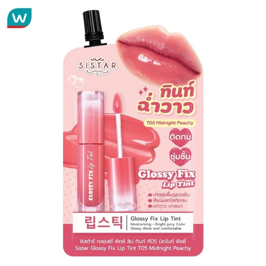 Sistar ซิสต้าร์ กลอสซี่ ฟิกซ์ ลิป ทินท์ 2ก. T05 มิดไนท์ พีชชี่