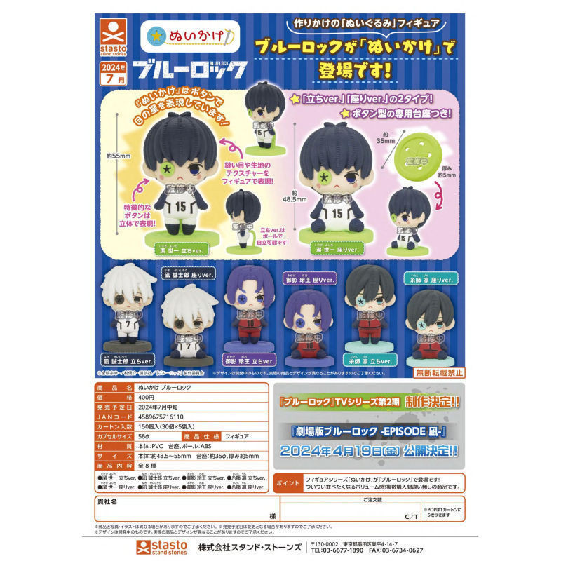 [Btf] จุดญี่ปุ่น stasto Gacha ปุ่มคุกสีฟ้าตายืนตุ๊กตาน่ารัก2pno