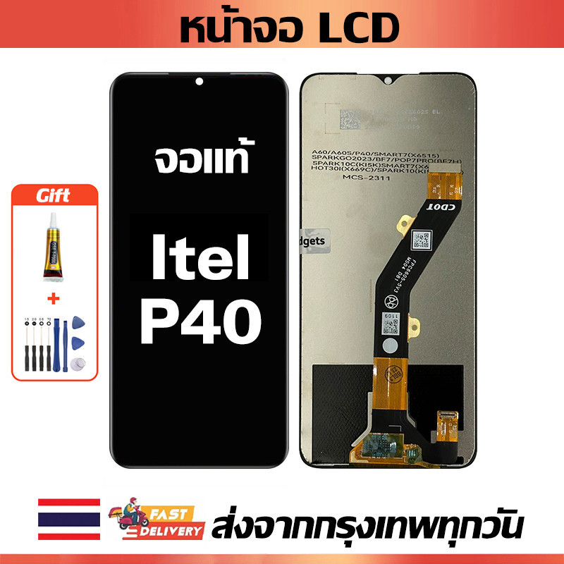 หน้าจอจริง Itel P40 หน้าจอ LCD ใช้งานร่วมกับหน้าจอ Itel P40 พร้อมไขควงและกาว