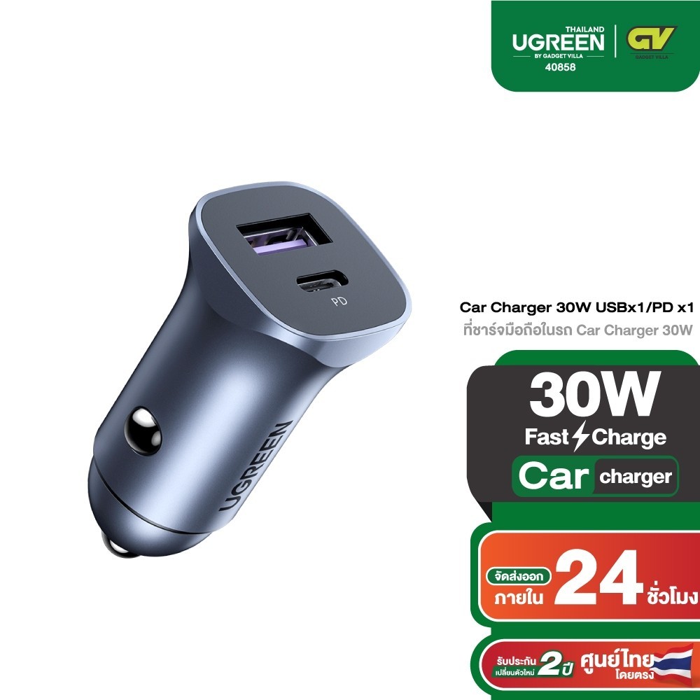 UGREEN รุ่น 40858 / 25845 ที่ชาร์จมือถือในรถ Car Charger 30W USBx1/PD x1 ชาร์จเร็ว QC4.0 PD3.0