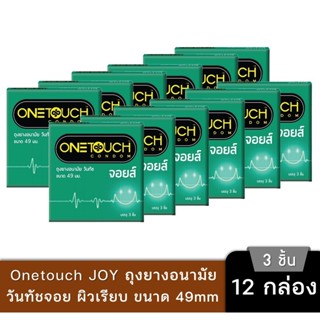 ลดเพิ่ม 30% 🔥 ถุงยางอนามัย Onetouch รุ่น จอยส์ กล่องเล็ก 3 ช…