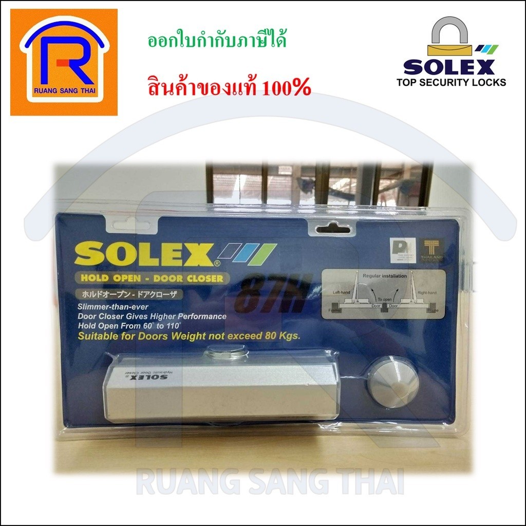 ลูกบิด SOLEX (โซเล็กซ์) โช๊คอัพประตู สีบรอนซ์ รุ่น 87H โช๊กประตู โช็ค โช็ก แบบตั้งค้าง ประตูบานสวิง 