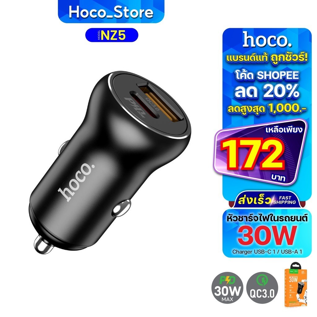 Hoco NZ1 NZ10 Z61 Z56 เเท้100% PD30W หัวชาร์จในรถยนต์ ชาร์จเร็ว QC3.0 Hoco_Store.