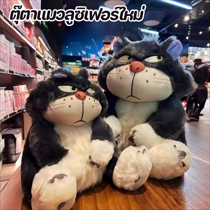 COD น่ารักน่ารัก ลูซิเฟอร์ ตุ๊ตาแมวลูซิเฟอร์ใหม่ Lucifer Cat ของเล่นตุ๊กตา ตุ๊กตาลูซิเฟอร์