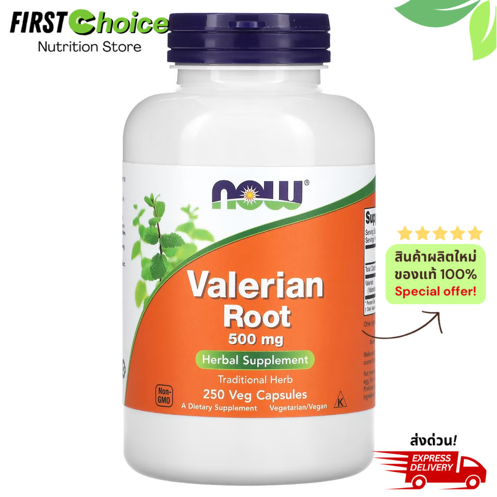 ลอตผลิตใหม่! Exp.10/2027, NOW Foods, Valerian Root, 500 mg, 100-250 แคปซูลผัก