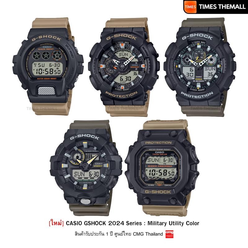 [ใหม่] นาฬิกาข้อมือ CASIO G-Shock รุ่น DW-6900TU,GA-110TU,GA-100TU,GA-710TU และ GX-56TU สินค้าแท้ รั