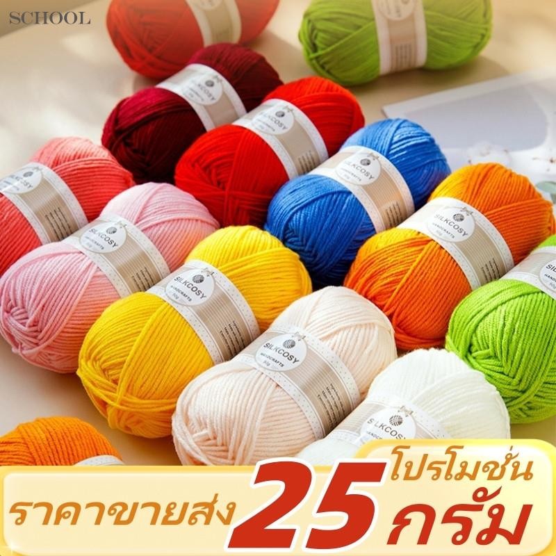 ไหมพรม 4 ply คอตตอนนม milk cotton พร้อมส่งจากไทย ครบสี