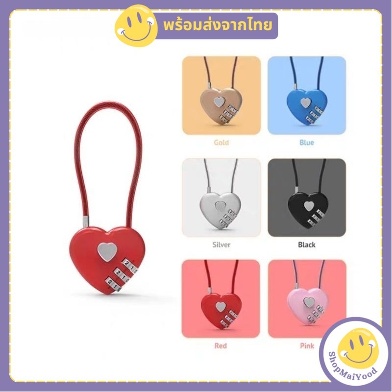 ส่งด่วน กุญแจล็อคกระเป๋า รูปหัวใจงานสวยสีน่ารักหรือนำมาแต่งกระเป๋าก็สวยเก๋