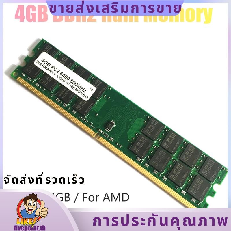 4gb DDR2 Ram หน่วยความจํา 800Mhz 1.8V PC2 6400 DIMM 240 Pins สําหรับเมนบอร์ด AMD หน่วยความจํา Ram.fi