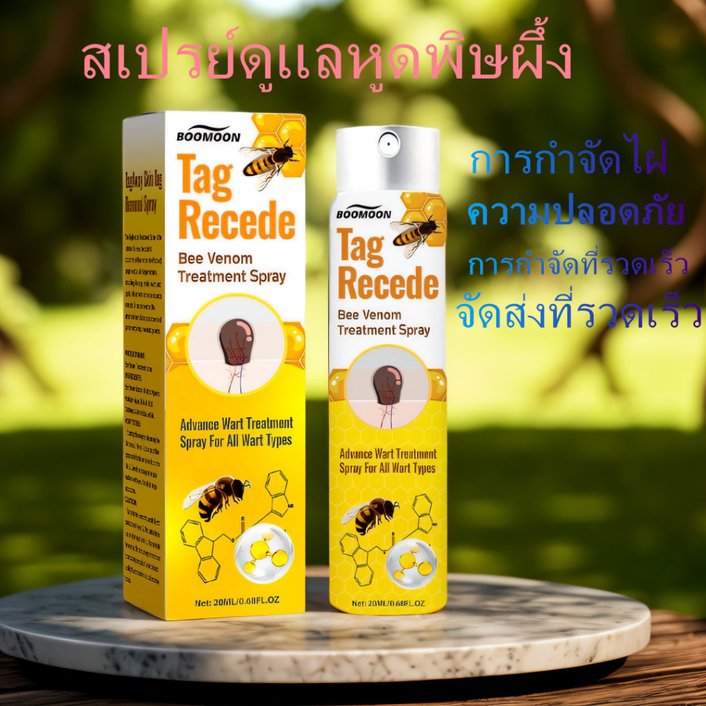 จัดส่งในวันเดียวกันในสต็อก bee venom treatment สเปรย์กำจัดบล็อกหูด wart skin tag removal สเปรย์ 20 ml