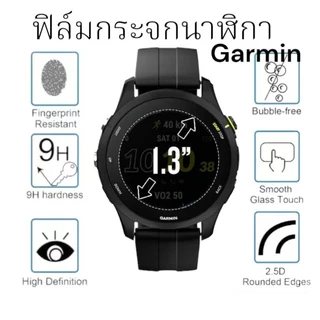 (วัดก่อนสั่งซื้อ)ฟิล์มนาฬิกากระจกGarmin965 255 265 735 245 165กันรอย ไม่ใช่ตัวเรือน43mmก็ซื้อ43mm