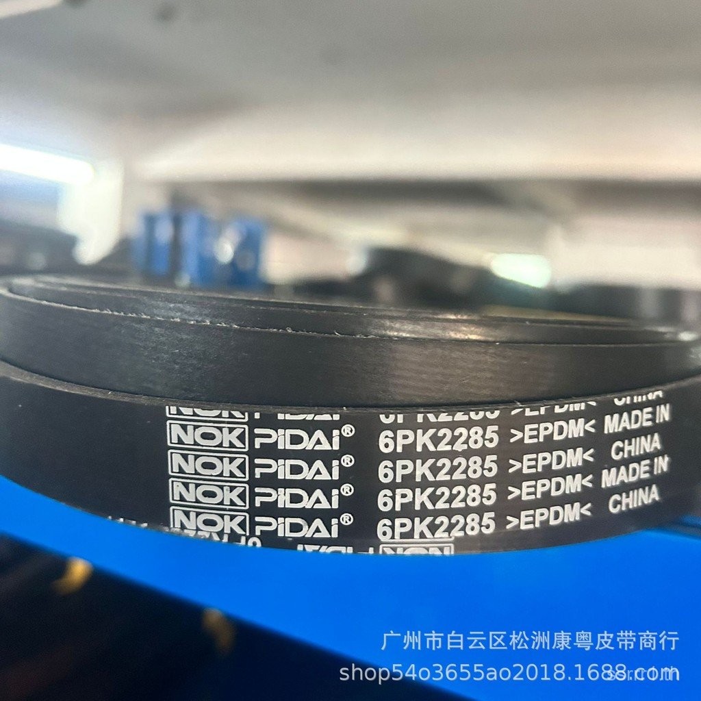 รถสายพาน/สายพานหลายลิ่ม/สายพาน pk/ สายพานเครื่องกำเนิดไฟฟ้า/6pk2285 EPDM เข็มขัด