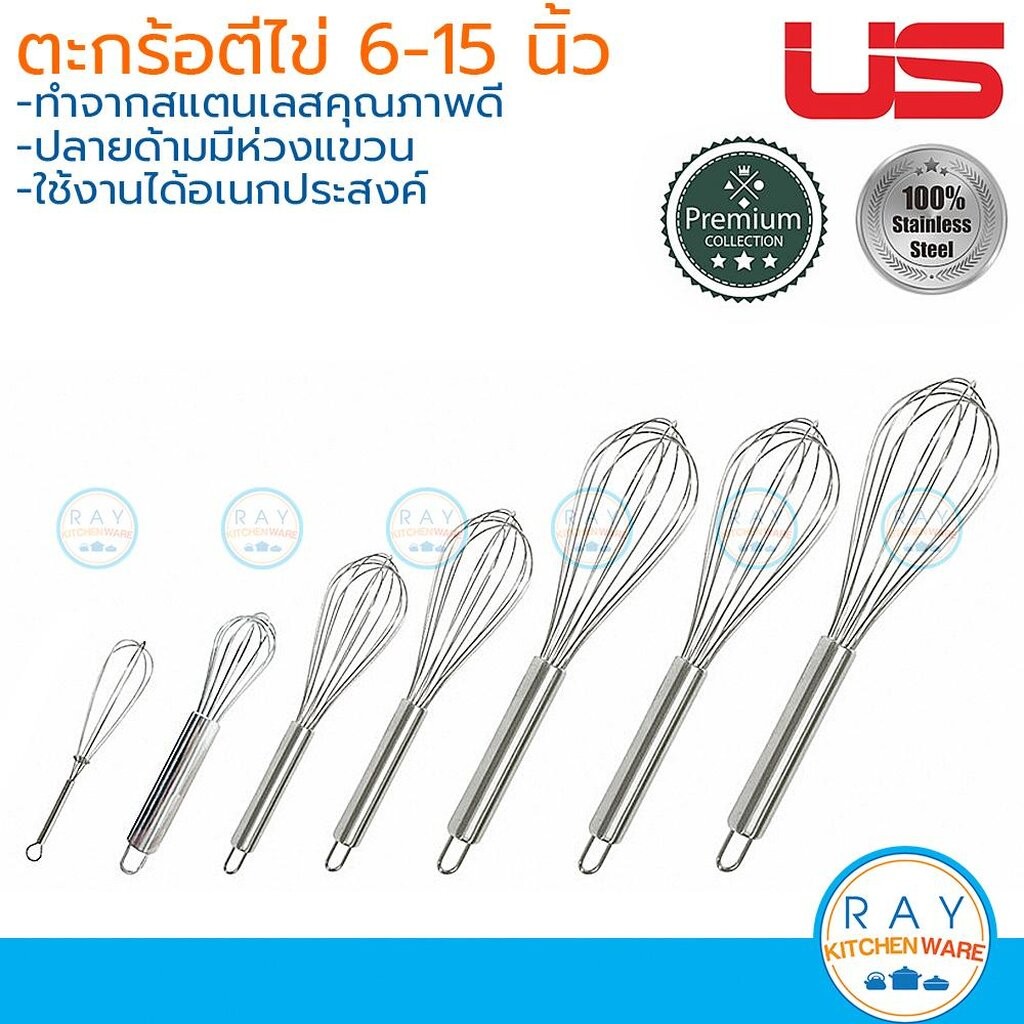 US ที่ตีไข่ 6-22 นิ้ว เนื้อสแตนเลส EB-60 EB-80 EB-100 EB-120 EB-135 EB-140 EB-150 ยูเอส ตะกร้อมือตีส่วนผสม บอลลูนตีไข่