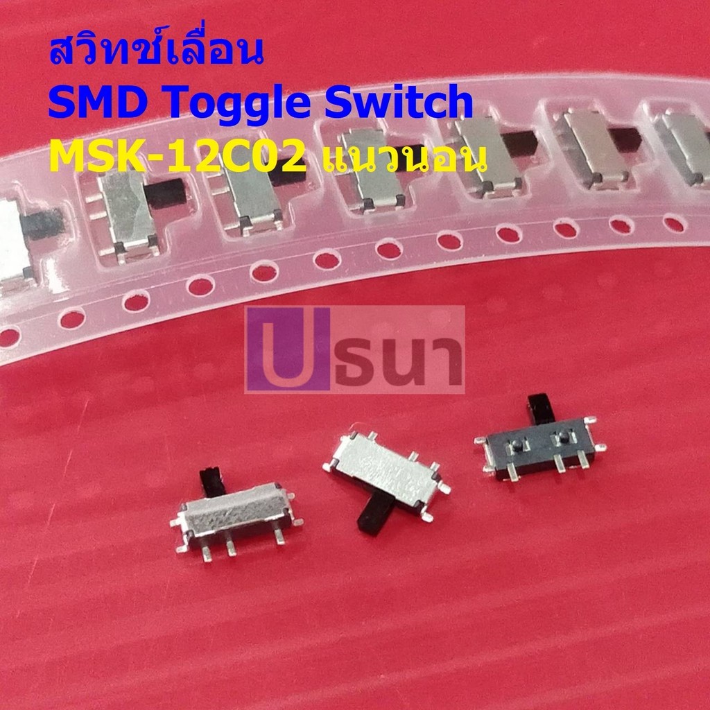 Slide Switch สวิทช์ เลื่อน 7 ขา SMD Toggle Switch 7pin MSK-12C02 #MSK-12C02 (SMD) แนวนอน (1 ตัว)