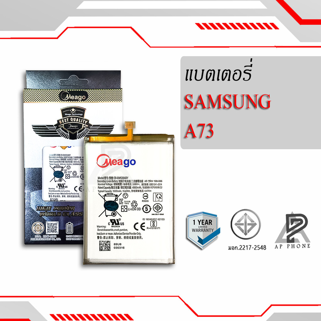 แบตเตอรี่ Samsung A73 / M56 / M52 / M23 / F23 / M53 / BM526 / EB-BM526ABY แบตซัมซุง สินค้ามีรับประกั