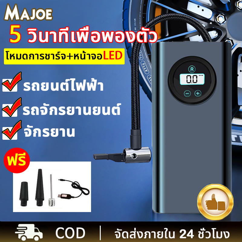 ที่เติมลมยางรถ ชาร์จไฟได้ จอLED เครื่องปั๊มลมไฟฟ้า เติมลมรถยนต์ ที่เติมลมยางรถ Portable Electric Air Pump