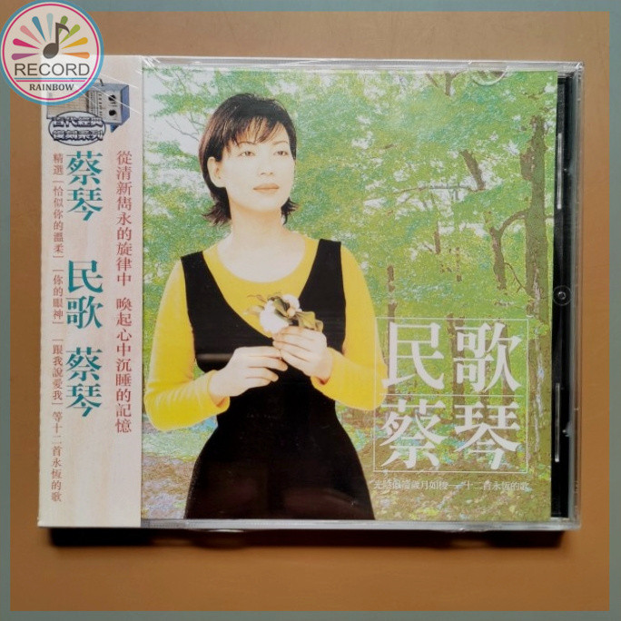 Tsai Chin Folk Songs Original CD Album [Sealed] Brand New Album
