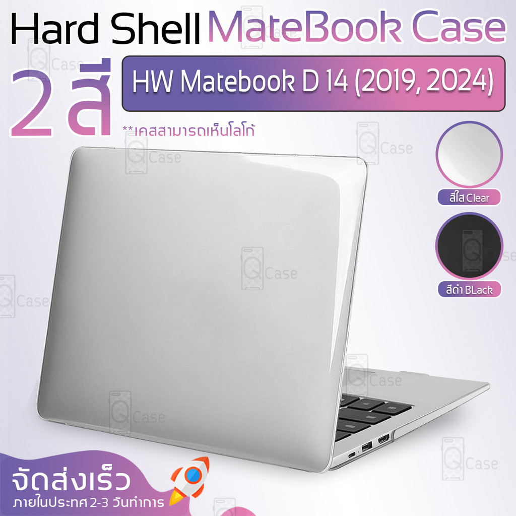 Qcase – เคส Huawei MateBook D14 / 14 2019 - 2024 กระจก ฟิลม์กันรอย ซิลิโคนคีย์บอร์ด เคสกันกระแทก Har