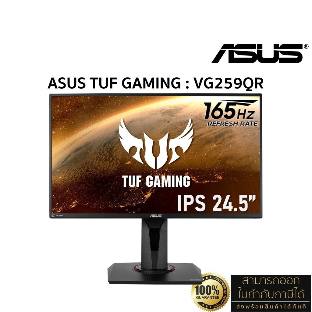 ASUS MONITOR TUF VG259QR 24.5' IPS (1080p, DP, HDMI, SPK) 1ms, 165Hz,จอมอร์นิเตอร์ ประกัน Asus On-Si