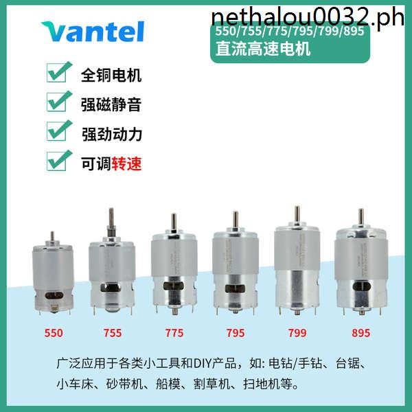 550 775 795 799 895 มอเตอร์ความเร็วสูงขนาดเล็ก 12 24โวลต์ มอเตอร์ทองแดงบริสุทธิ์แบริ่งมอเตอร์