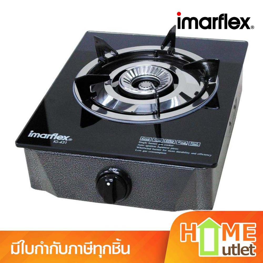 IMARFLEX(อิมาร์เฟล็กซ์) เตาแก๊สหัวเดียวพื้นกระจก รุ่น IG-431 (6115)