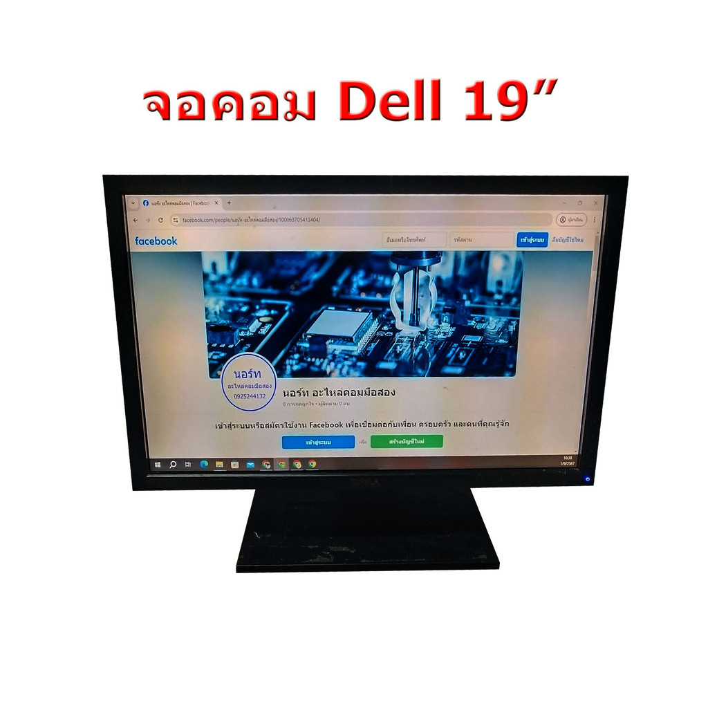 จอคอม Dell 19 นิ้ว มือสอง