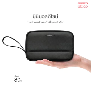 [ส่งไว] Orsen by Eloop B4 กระเป๋าเก็บสายชาร์จ กระเป๋าอเนกประสงค์ Storage Bag กันกระแทก กันน้ำ พกพา